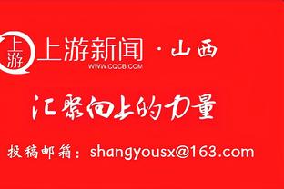 维尼修斯数据：打入1球，27次丢失球权，4次关键传球，评分7.3